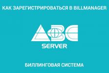 Видеоролики | ABC-Server